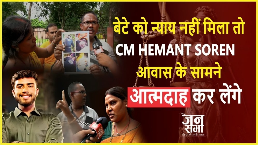परिजनों ने पल्लव राज के हत्या का आरोप दोस्तों पर लगाया, दोषियों पर कार्रवाई करने की मांग