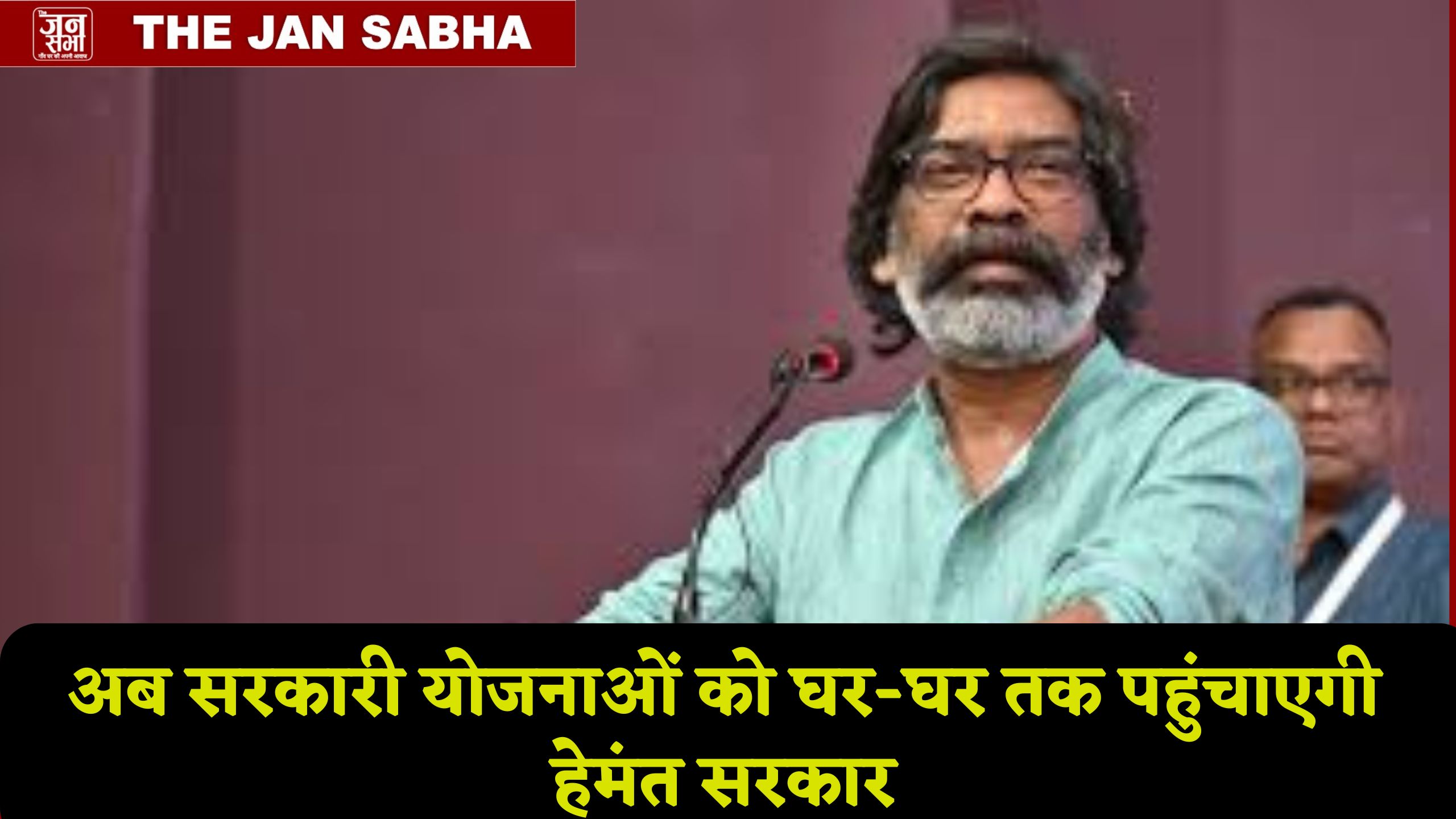 अब घर-घर तक पहुंचेगी सरकारी योजनाओं का लाभ, समस्या होने पर ऑन द स्पॉट होगा समाधान