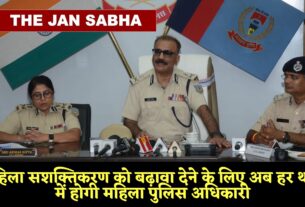 महिला सशक्तिकरण को बढ़ावा देने के लिए अब हर थाने में होगी महिला पुलिस अधिकारी