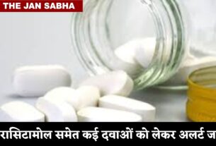 पैरासिटामोल, समेत विटामिन की दवाएं भी क्वालिटी टेस्ट में फेल
