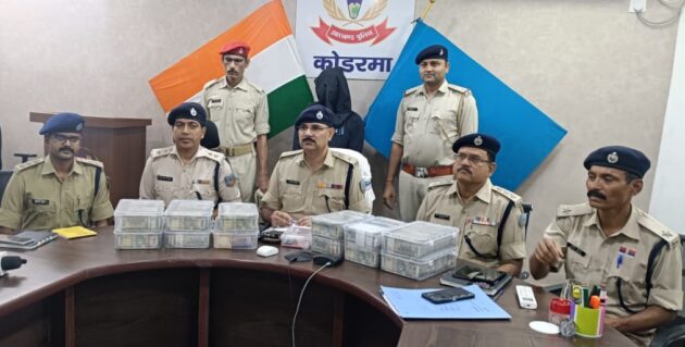 कोडरमा में अफीम के शक में व्यवसायी के घर छापा, 1.07 करोड़ रुपए बरामद