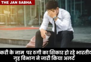 विदेशों में नौकरी के नाम पर झारखंडी हो रहे शिकार, इसे लेकर गृह विभाग ने जारी किया अलर्ट