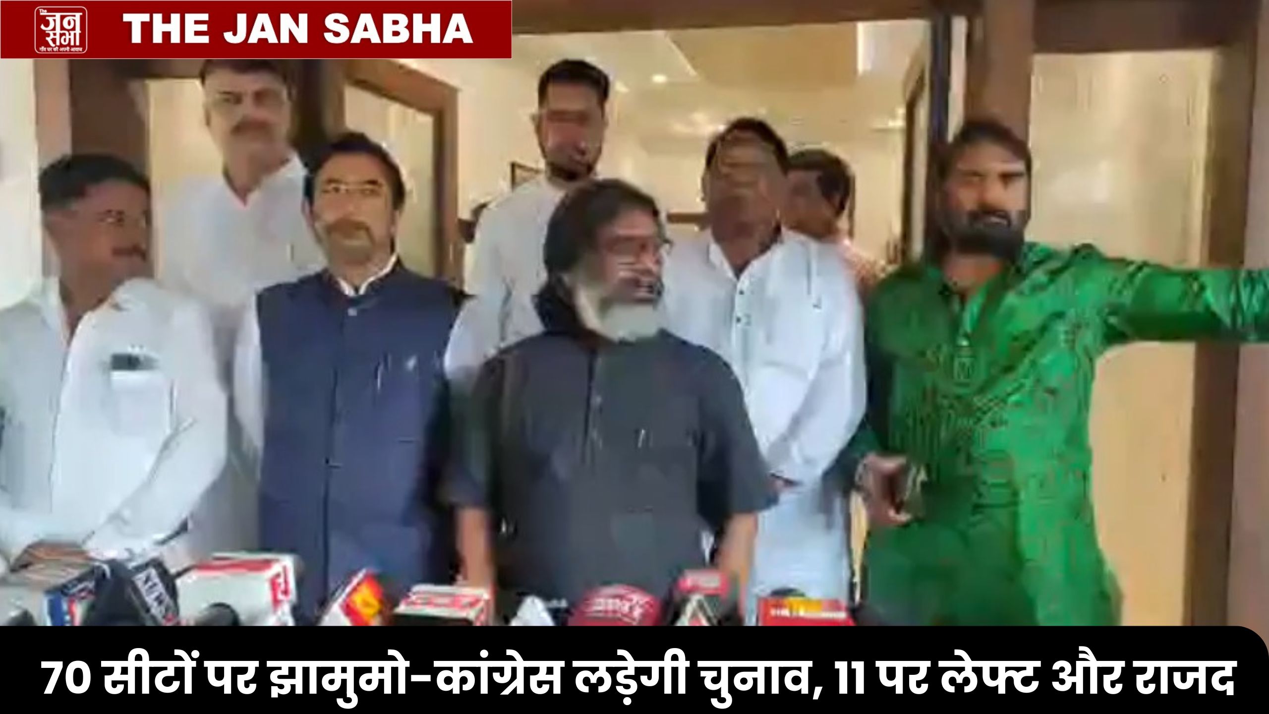 70 सीटों पर झामुमो-कांग्रेस लड़ेगी चुनाव, 11 पर लेफ्ट और राज