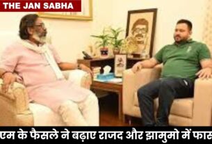 'कुछ फैसलों ने बढ़ाएं फासले', झारखंड में इंडी गठबंधन के साथ चुनाव नहीं लड़ेगी राजद!